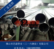 供应广东304不锈钢焊管,佛山不锈钢管