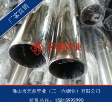 供应广州304不锈钢管,广州供应商