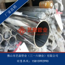 批发316不锈钢椭圆管,定制尺寸规格