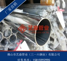 批发316不锈钢椭圆管,定制尺寸规格
