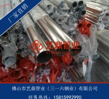 供应常规316不锈钢圆管,佛山厂家批发