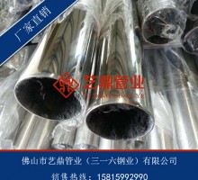 供应广州304不锈钢管，广州供应商